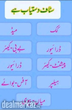 Available in Lahore babysitter patient care helper cook maid ofic staf